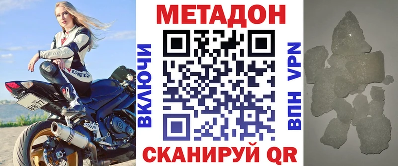 Метадон мёд  Нытва 