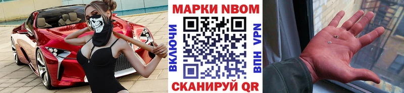 Марки N-bome 1,8мг  наркота  Нытва 